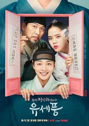 Bác Sĩ Tâm Thần Joseon Yoo Se Poong (Phần 1) 2021