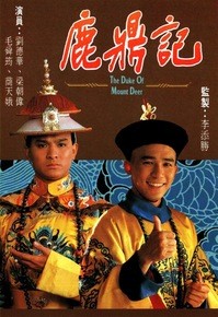 Lộc Đỉnh Ký (1984) 1984