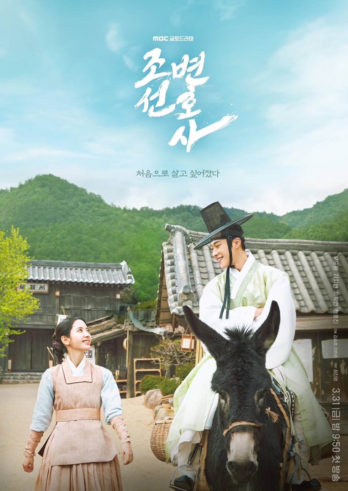 Luật Sư Thời Joseon 2023