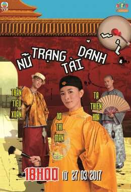 Nữ Trạng Tài Danh 2006