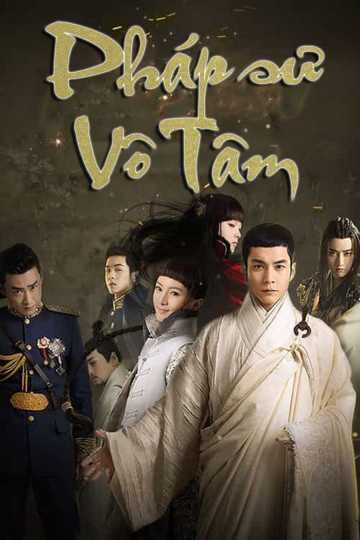 Pháp Sư Vô Tâm 2014